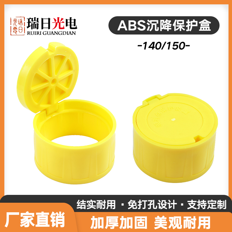 ABS Sedimentation Observation Point Protection Box Subway Foundation Pit Settlement Observation Point Protection Level Point Monitoring Point Protection Box