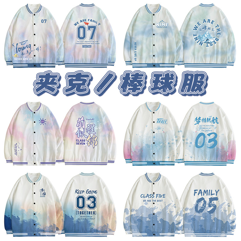 初中高中生运动会团体服定制:如何挑选棒球服卫衣LOGO开衫外套🧥?2025智能化趋势