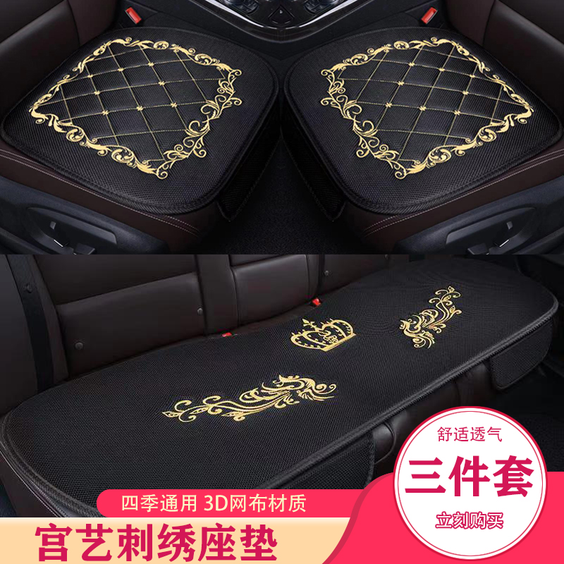 Car seat cushion ice silk breathable single-piece three-piece goddess crown rear seat cushion four seasons non-slip light luxury seat cushion
