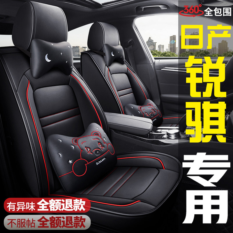 Подушка сиденья пикапа Dongfeng Zhengzhou Nissan Ruiqi Nissan D22/NP300 специальный чехол для сиденья, кожаный чехол для сиденья 