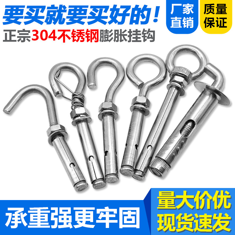 304 stainless steel water heater hooks fluffy hook screw rings Sheep eye hook stainless steel screw puffy hook