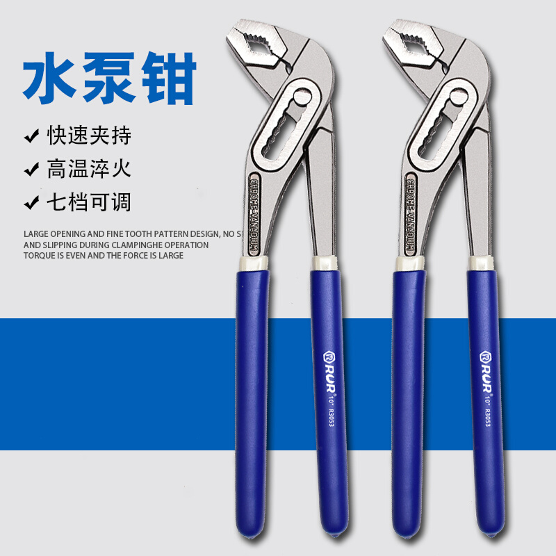 Water pump pliers Multi-functional Wanuse Q wrench Adjustable water heating tube pliers tube pliers active big opening vigorous pliers