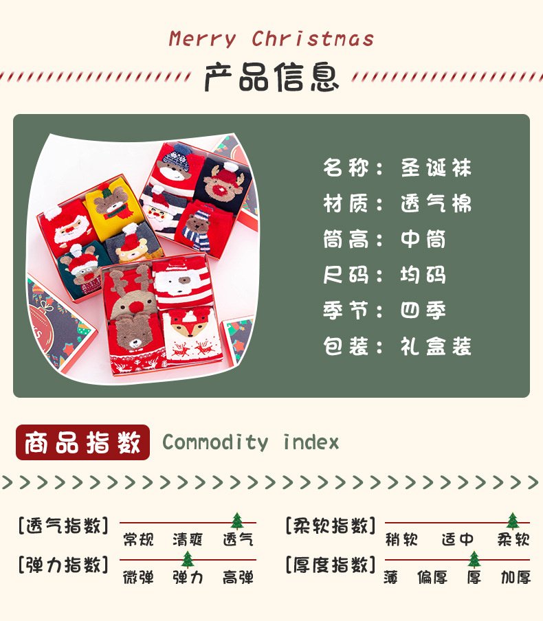 阿里自营 虾选 卡通圣诞袜 4双礼盒装 图4