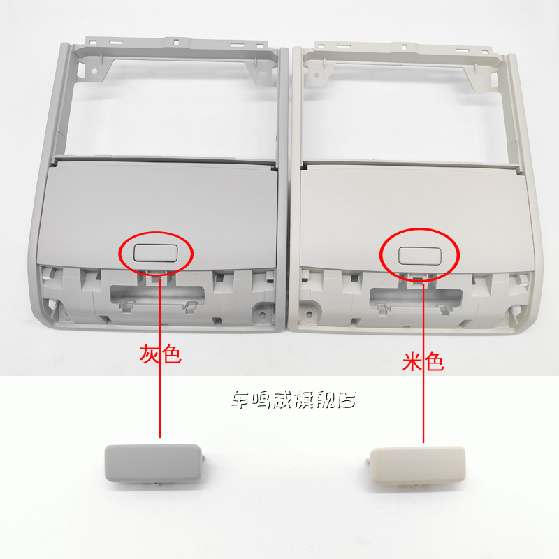 Volkswagen Ling Crossing Grey Glasses Case Press Buttons Ling Degree Roof Glasses Case Clips Ling Degree Miscellaneous Box Press Buttons-Taobao
