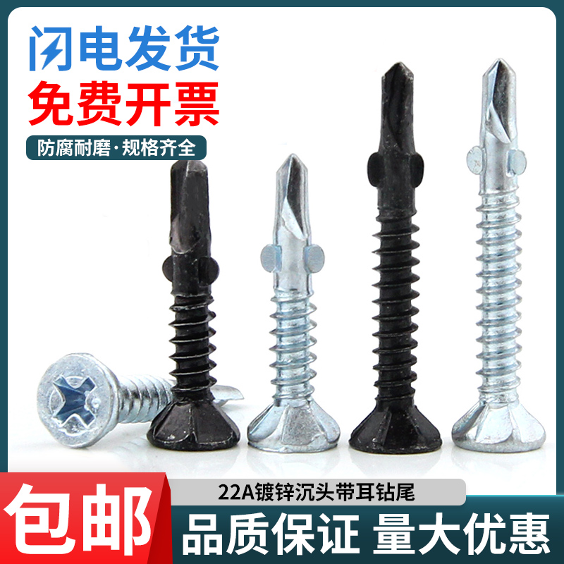 National standard cross head double-sided ear drill screw tail tail tail tail tail tail tap self tap wire