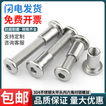 304 stainless steel flat head inner six pairs of lock screws for knockdown plywood nut furniture connecting primary and secondary nails M4M5M6M8