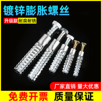 Metal inner expansion tube Alternative plastic small yellow fish Self-tapping screw lengthened iron rising plug m6m8m10 Grand full