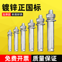 National Label expansion screw Large full galvanized lengthened outer expansion bolt Rape iron expansion tube M6M8M10M12M18
