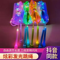 Color-changing luminous skipping rope for primary school kindergarten students cool LED night light adjustable childrens special colorful flash