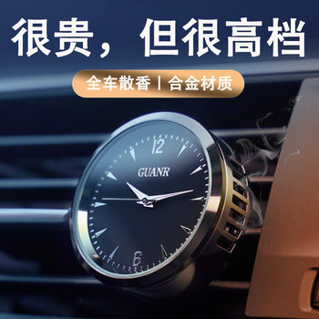 Car Air Vent Clock, Aromatherapy Perfume, Fragrance Dial, Quartz Watch, Car Clock, High-End Luxury Small Round Watch