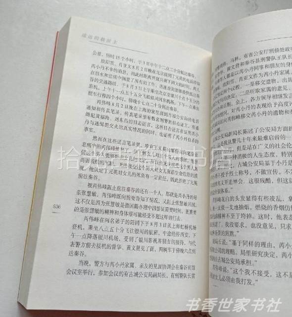 Authentic Book: the Original Faraway Savior, 2008 Edition by Doudou, Adapted by Tiandao Publishing House, Long Novel