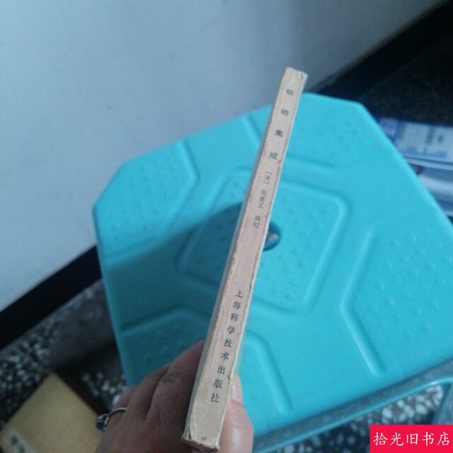 Genuine original integrated Chinese medicine pediatrics old version of Chinese medicine around 1978 this old book