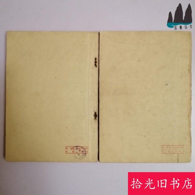 Authentic Old Books: Tang Tou's Song of Medicinal Formulae in Simple Language, and Four Hundred Medicinal Formulae in Simple Language. Two Old Books Sold as a Set of 2 Volumes