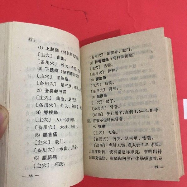 Authentic Old Book on Rapid Acupuncture Therapy, Original Old Edition of Traditional Chinese Medicine Book from 1969, Original 64-Page Format