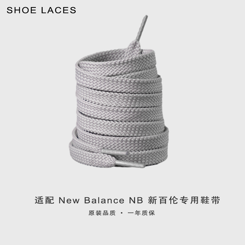 Suitable for New Balance 2002R Original Gray Nb574Newbalance327 Original Gray Men's and Women's Flat Shoelaces Suitable for New Balance 2002R Original Gray Nb574Newbalance327 Original Gray Men's and Women's Flat Shoelaces