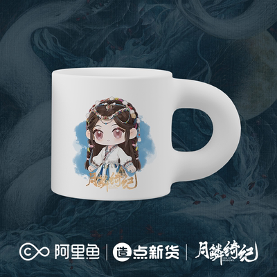 [《月鳞绮纪》系列角色周边×露芜衣马克杯]
