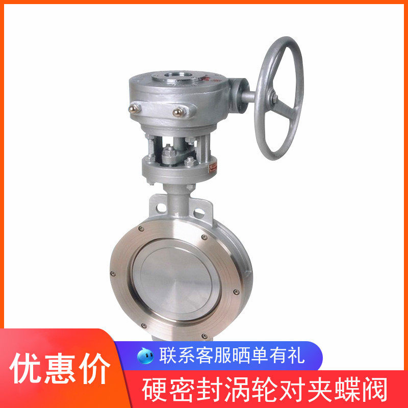 Shanghai Toyama Lianggong stainless steel turbo clip hard seal butterfly valve D373W 16P C cast steel valve