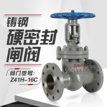 Shanghai Z41H - 16C cast steam steam hydraulic hydraulic high temperature gate valve medium heavy duty DN50