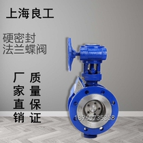 Shanghai hard sealing flange butterfly D343H D343H W-10 16C 16C P turbine three eccentric high temperature stainless steel