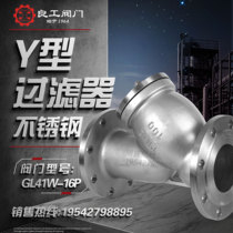Shanghai Card Liangworkers GL41W 16P High temperature steam 304 stainless steel Y type filter DN15 DN250