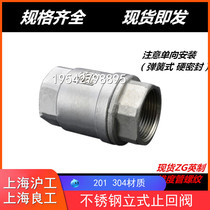 Shanghai Lianglabor Yonghao 304 stainless steel vertical check valve H12 one-way valve stop inverse valve 2 points 3 minutes DN15