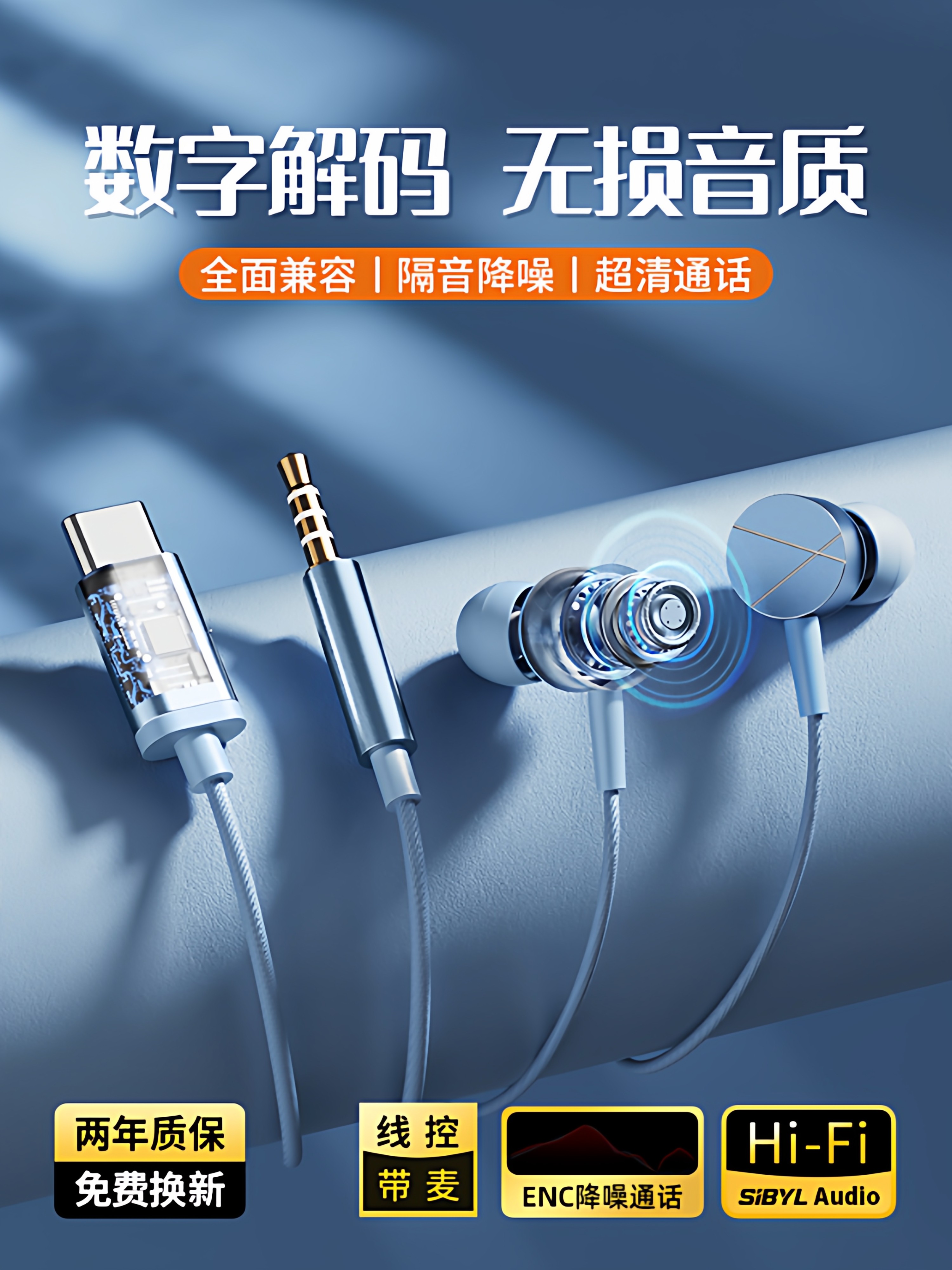 Wired Headphones Type-C Interface In-Ear 2026 New Model Digital High-Quality Karaoke Type-C Flat Port Round Hole Wired