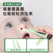 Baby nose clip baby nose clip cleaning artifact childrens nose picking infant nose picking soft-haired light tweezers