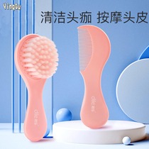 Baby comb to remove dandruff brush for newborns special vernix comb for male and female babies soft brush set for washing hair