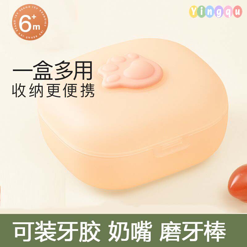 Tooth Gum Containing box infant baby appeasement pacifier Nipple Shield Nibble Tooth Stick Out of Portable Dust-proof Box-Taobao