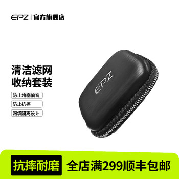 Headphone cleaning set anti-blocking and negative sound