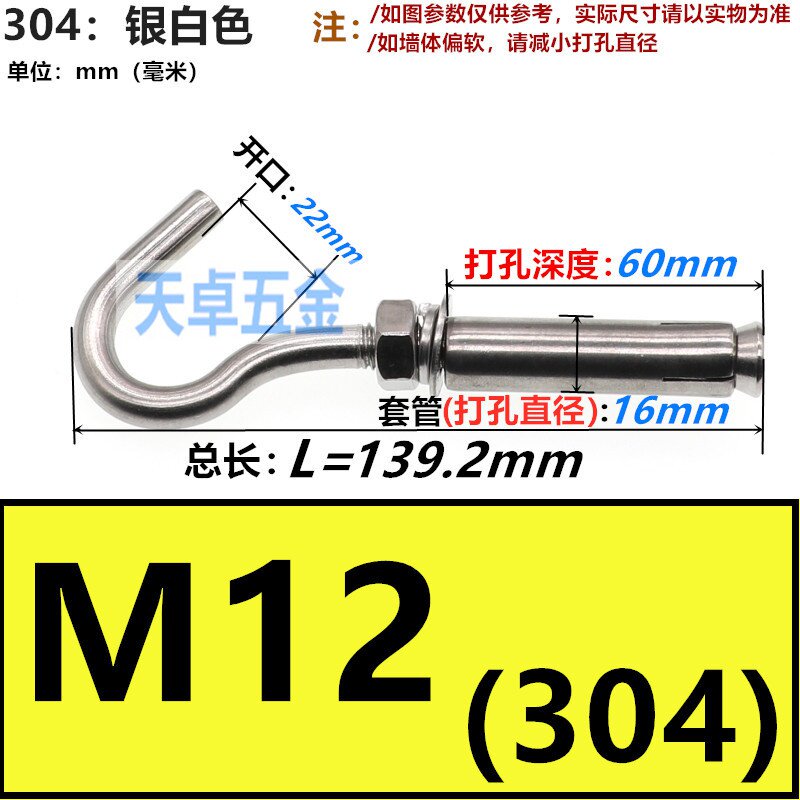 304 stainless steel fluffy hook 201 with hook expansion screw ceiling fan hook hanger iron hook M6M8M10M12MM