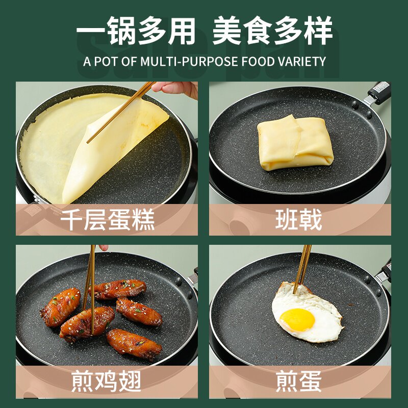 Flat bottom pan not to be covered with pan-Dent Pan Steak Pan Fried Pan PANCAKE PIE CAKE LEATHER SPECIAL SMALL OMELETS BREAKFAST PAN PANCAKE PAN