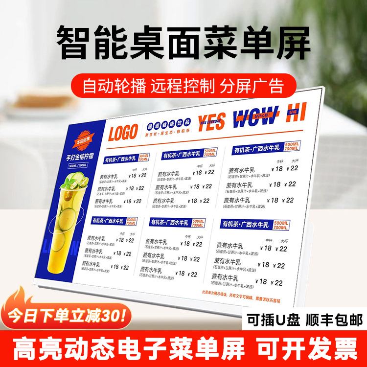 Desktop Electronic Menu Display Screen, Menu Ordering Screen, Milk Tea Restaurant Advertising Machine, All-In-One Display Screen