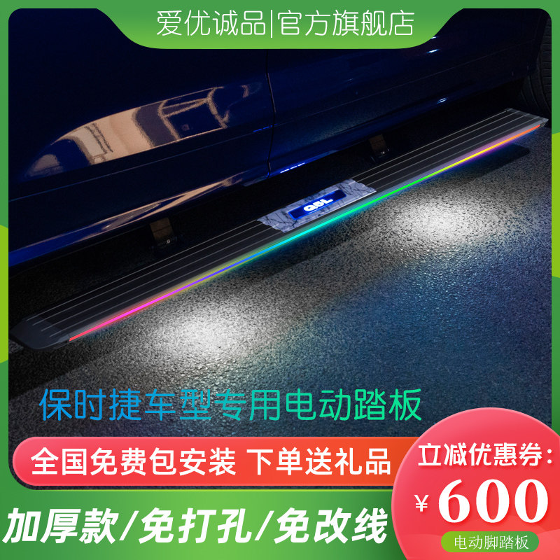 22 Porsche Kaiyan GTS MACAN electric pedal Maca automatic foot pedal Cayenne electric pedal