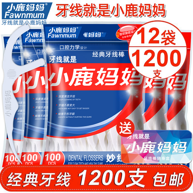 Small Deer Mom Ultrafine Home Mounted Dental Floss Toothpicks Home Mechanics Care Eliminating Toothware 1200 Delivery Carry-on-Taobao