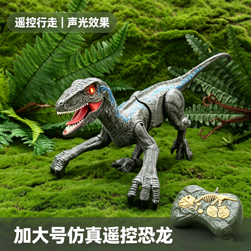 Remote Control Dinosaur Toy for Children, Boys, World's Tyrannosaurus Rex, Jurassic Period, Ferocious Velociraptor, Park Simulation Model Remote Control Dinosaur Toy for Children, Boys, World's Tyrannosaurus Rex, Jurassic Period, Ferocious Velociraptor, Park Simulation Model