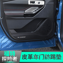 20-21 Ford Explorer Doors Anti Kick Cushion Interior Retrofit Door Panel Protective Interior Trim Car Supplies