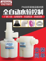  Solar water tank Water tower pool automatic water level controller Plastic float valve Water inlet stop water level switch