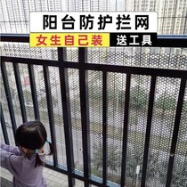  Black plastic flat grid Childrens safety stair protection net Balcony anti-cat anti-fall net Household safety net window sealing net