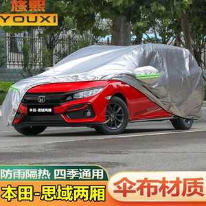 Специально используется для 21 22 23 нового автомобиля Honda Civic, чехол для автомобиля хэтчбек, защита от солнца, теплоизоляция, непромокаемый автомобильный капот, автомобильный чехол