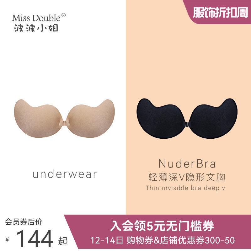 Lady Popo's female large chest harness with small breasts gathered for wedding dresses special invisible bra stickup for wedding dresses