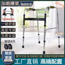 Walker rehabilitation elderly armrest frame walking light walking walking walking elderly four feet fracture Walker