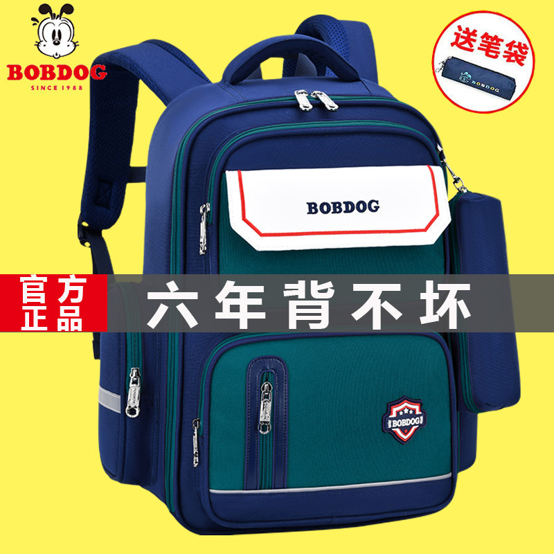 Babdou schoolbags for boys and girls from grades 1 to 3 to 6 to reduce the burden of ridges and large-capacity waterproof backpacks