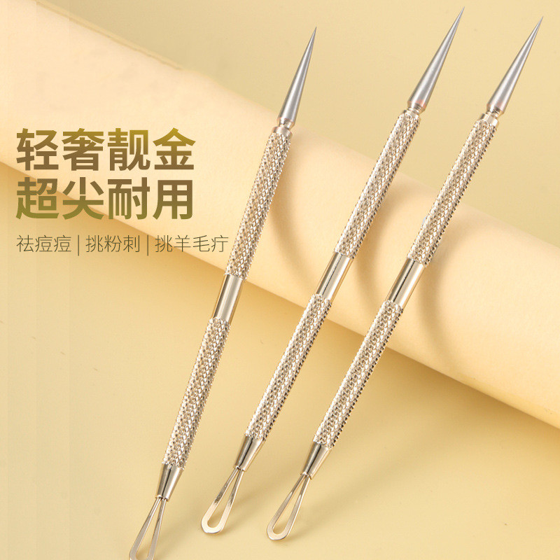 新款挑羊毛疔专用工具神器粉刺针加粗痘痘暗疮针刮黑头闭口针院线