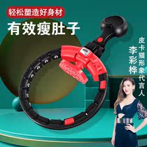 Not dropping out of the hoops magnet Smart Fitness Fitness Closeout Women Add Weight Slim Waist Shake Sound Same New Slimming and Burning Fat God