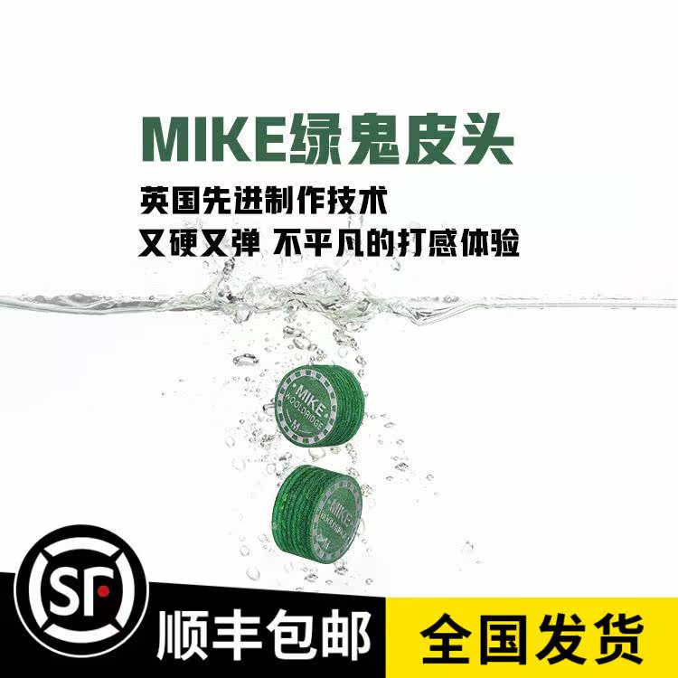 Green ghost billiard cue skin head small head rod 10MM snooker head billiard cue big head black eight gun head supplies accessories