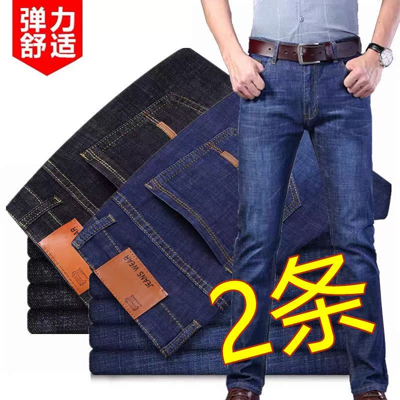 Summer thin elastic jeans men loose straight tube long pants men's new working leisure dark men's pants
