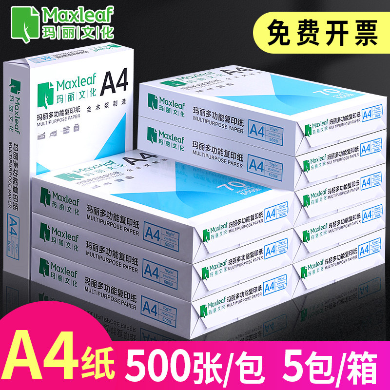 Mary A4 印刷・コピー用紙、70g、1パック100枚入り、事務用品、A4 印刷用白紙、下書き用紙、学生用印刷用紙、1カートン70g入り、卸売印刷用紙、コピー用紙、コンピューター印刷用紙。