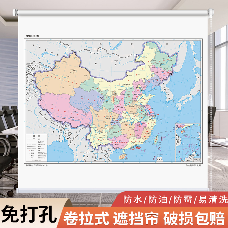 Blackout Waterproof No-Drill Adjustable Roller Blinds for Study, Office, Conference Room, with China and World City Map Design