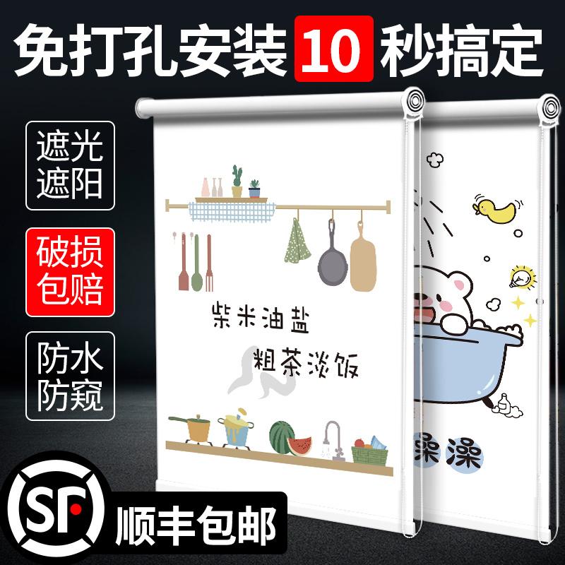 バスルームカーテン、パンチングなし、バスルーム、キッチン、窓用シェードカーテン、特殊防水、遮光、トイレ用ローラーブラインド